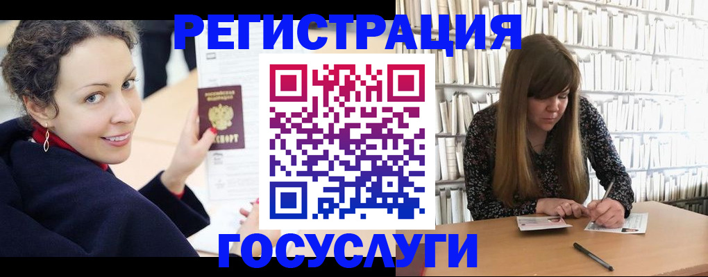 временная регистрация поиск в Муравленко