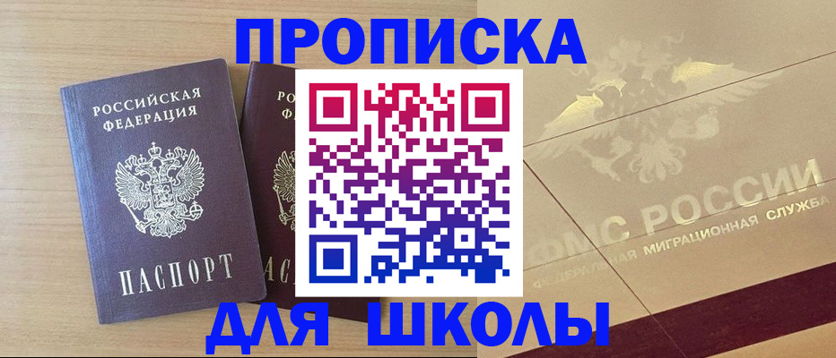 прописка для работы в Муравленко