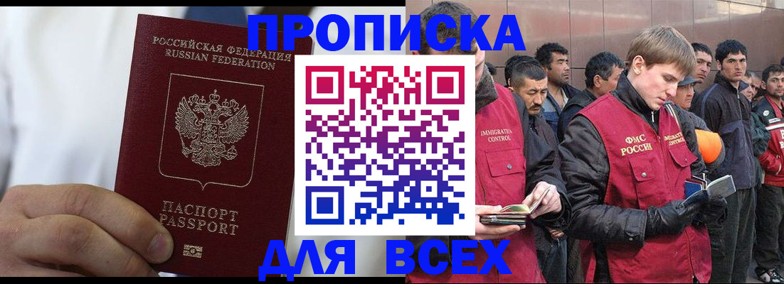 временная регистрация собственник в Муравленко